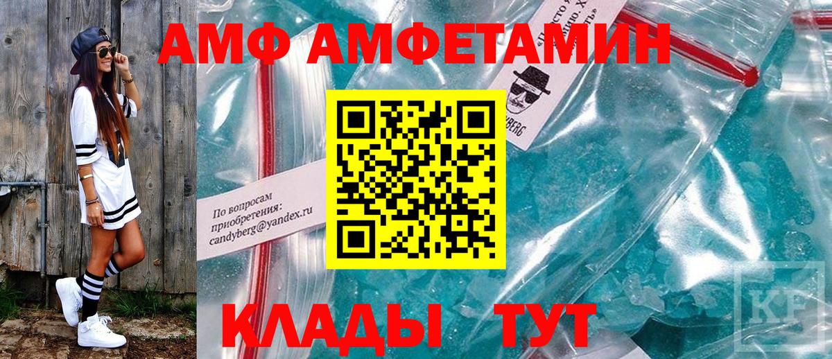 АМФ  Amphetamine VHQ  Вход с VPN  Грязи 