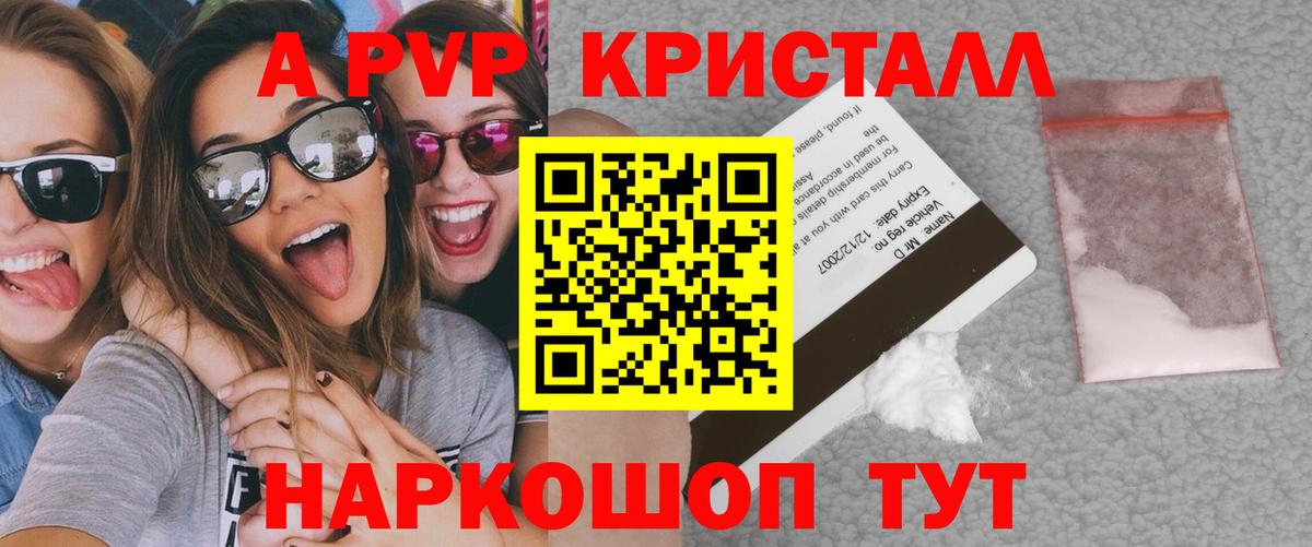 Alpha PVP мука  Вход с VPN  Альфа ПВП СК КРИС  Грязи  APVP Crystall 