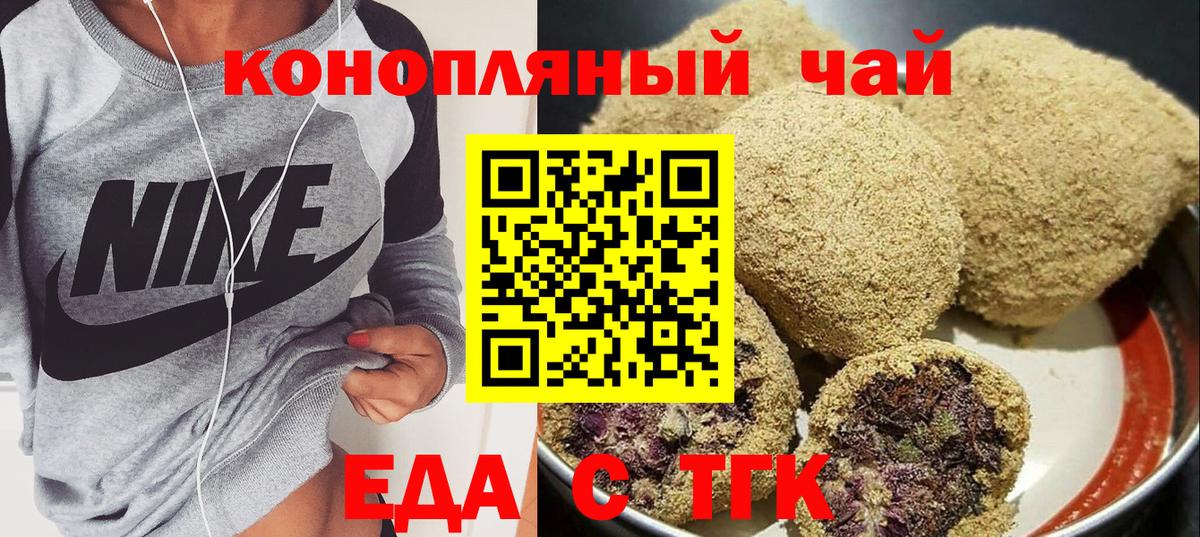 Грязи  Canna-Cookies конопля  Вход с VPN 