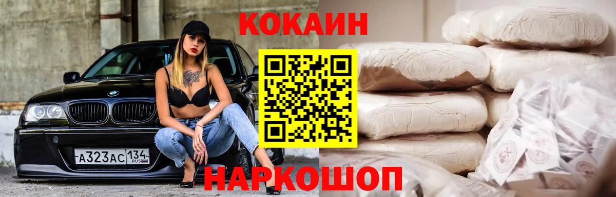 КОКАИН 98% Грязи