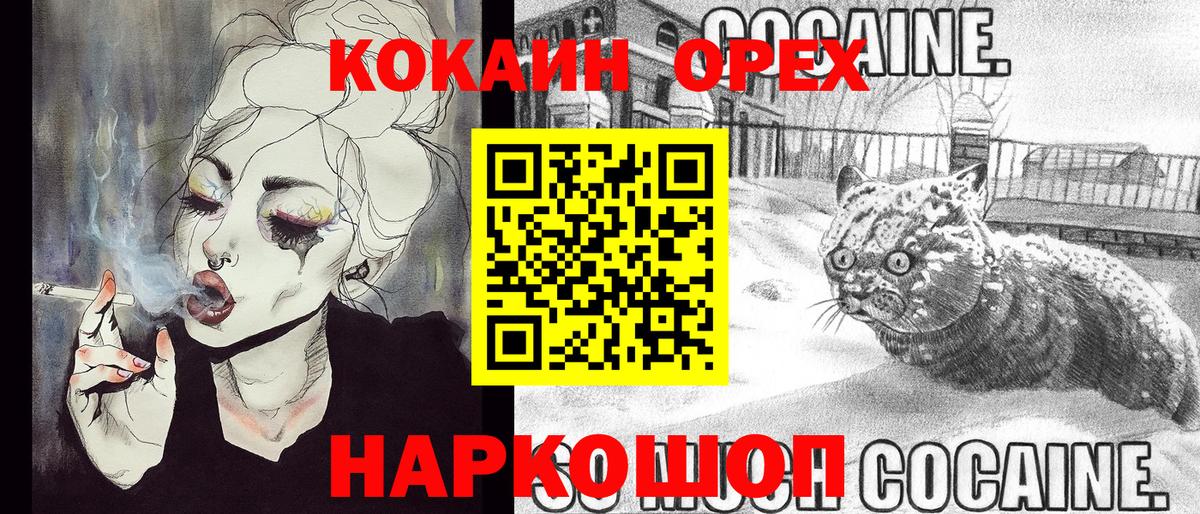 Cocaine VHQ  Вход с VPN  Грязи  КОКАИН FishScale 