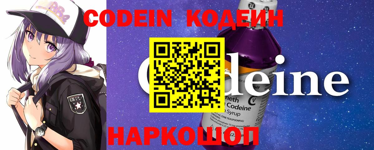 Кодеиновый сироп Lean напиток Lean (лин) Грязи