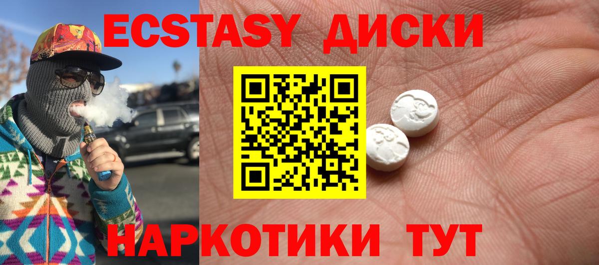 Экстази louis Vuitton  Вход с VPN  Грязи  ЭКСТАЗИ  ЭКСТАЗИ 99% 