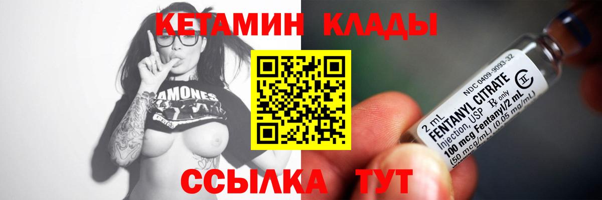 Грязи  OMG как зайти  Вход с VPN  КЕТАМИН ketamine 