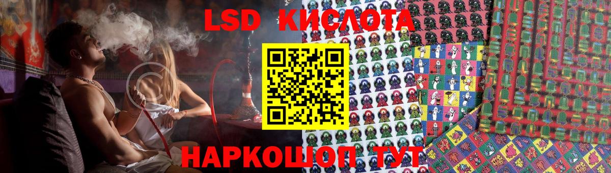 Лсд 25 экстази кислота Грязи