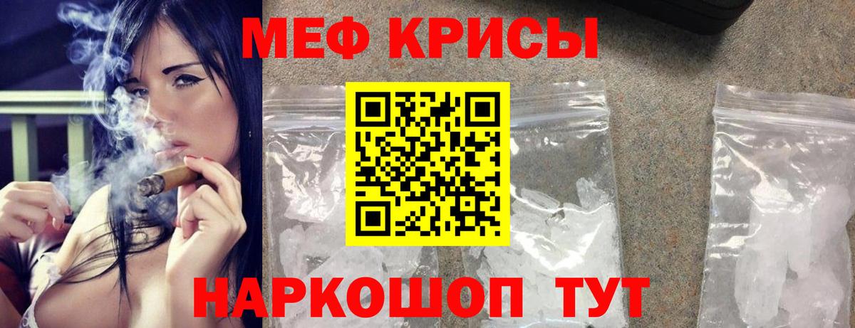 Меф мяу мяу  МЕФ мяу мяу  Вход с VPN  Грязи 