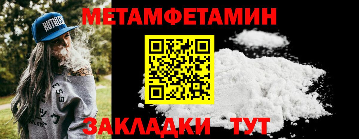 Первитин винт Грязи