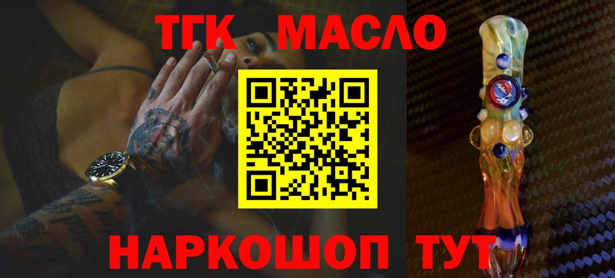 Грязи  Дистиллят ТГК вейп  Вход с VPN  ТГК концентрат 